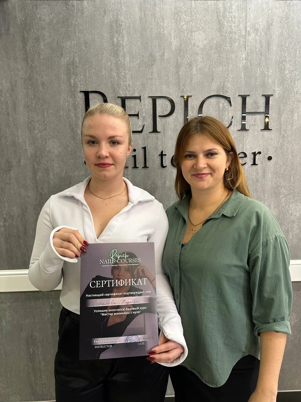 Обучение у Репич Екатерины 5